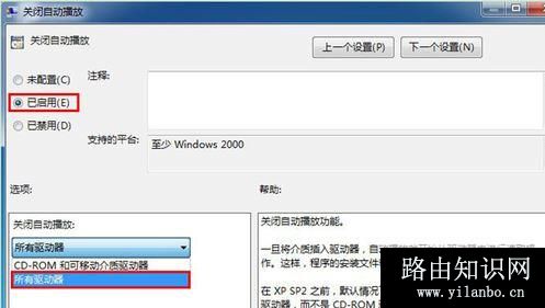 win10怎么禁止u盘自动播放？win10禁用所有驱动器自动播放教程