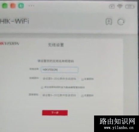 海康威视无线设置