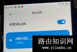 wifi连接