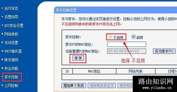 手机连接上wifi却上不了网是什么原因？