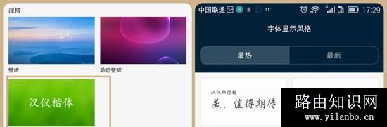 华为Mate8不用Root怎么换字体的方法