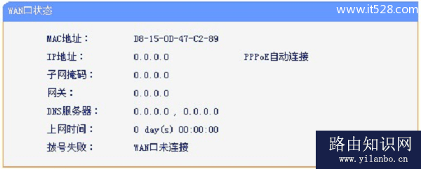 无线网络连接上但上不了网有个感叹号的解决方法